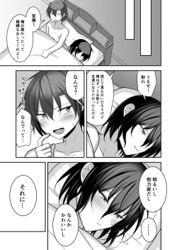 Page 44 of Muchi de Funaka na Rival o Mesu Ochi Sasete Wakarasete Mita