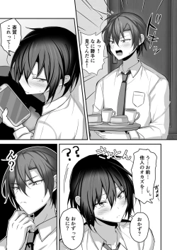 Page 8 of Muchi de Funaka na Rival o Mesu Ochi Sasete Wakarasete Mita