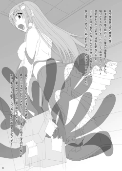 Page 3 of Careless Mistake