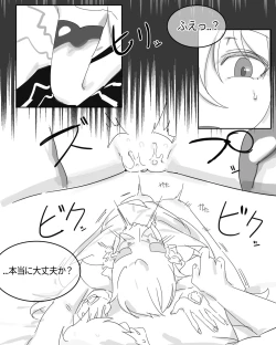 Page 10 of Honkai Impact 3rd・Luna