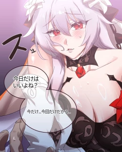 Page 3 of Honkai Impact 3rd・Luna
