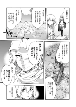 Page 10 of Luvslave Ch.31