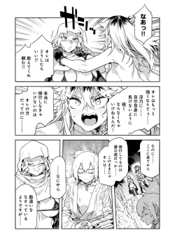 Page 14 of Luvslave Ch.31