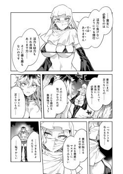 Page 15 of Luvslave Ch.31