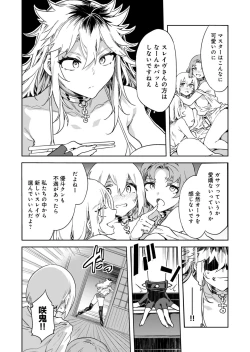 Page 17 of Luvslave Ch.31