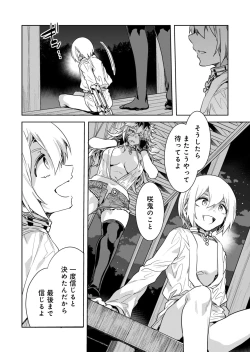 Page 23 of Luvslave Ch.31