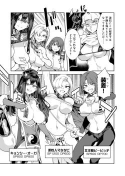 Page 3 of Luvslave Ch.31