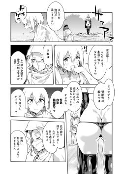 Page 9 of Luvslave Ch.31