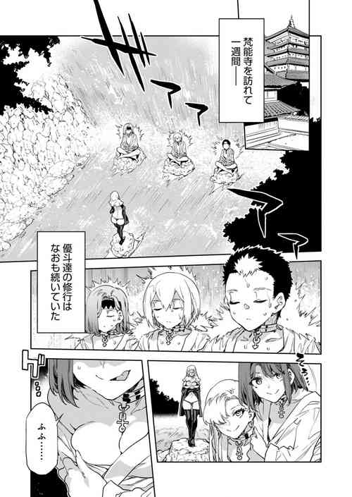 Download Luvslave Ch.31