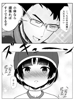 Page 10 of Gakkyuu Iin de Yuutousei no Boku to Tottemo Majime na Sensei ga Futarikiri de Kagai Jugyou