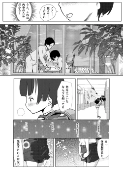 Page 16 of Gakkyuu Iin de Yuutousei no Boku to Tottemo Majime na Sensei ga Futarikiri de Kagai Jugyou