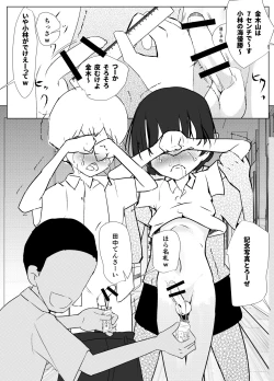 Page 53 of Gakkyuu Iin de Yuutousei no Boku to Tottemo Majime na Sensei ga Futarikiri de Kagai Jugyou