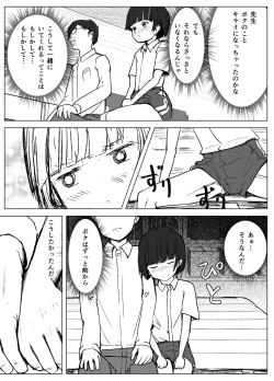 Page 61 of Gakkyuu Iin de Yuutousei no Boku to Tottemo Majime na Sensei ga Futarikiri de Kagai Jugyou