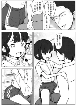 Page 64 of Gakkyuu Iin de Yuutousei no Boku to Tottemo Majime na Sensei ga Futarikiri de Kagai Jugyou