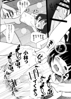 Page 83 of Gakkyuu Iin de Yuutousei no Boku to Tottemo Majime na Sensei ga Futarikiri de Kagai Jugyou