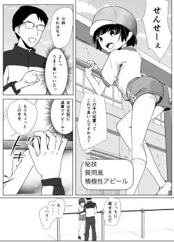 Page 9 of Gakkyuu Iin de Yuutousei no Boku to Tottemo Majime na Sensei ga Futarikiri de Kagai Jugyou