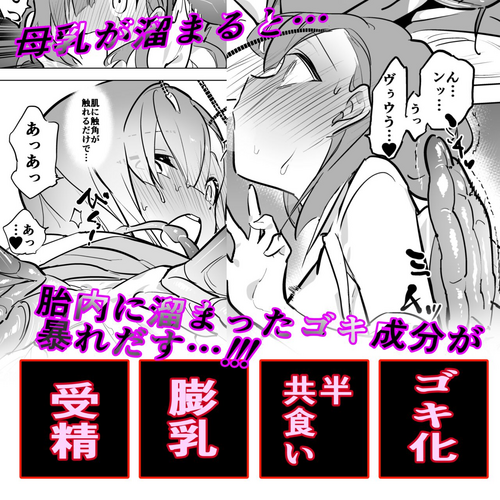 Download Hitogoki × gokimesu shinka-kei