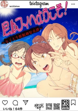 Page 1 of Ama Rufi e Youkoso!