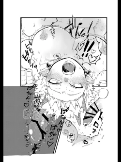 Page 17 of Ryuu no Kyuuai