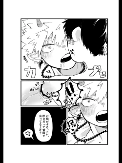 Page 21 of Ryuu no Kyuuai