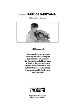 Page 107 of Taido mo Karada mo Zenbu deka I Segawa-san no Gachi koi Taisho ni Narimashita | I’ve Become The Target of His Affection!