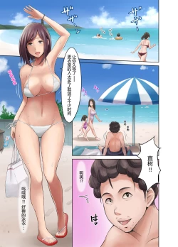 Page 2 of 種無し夫と発情妻