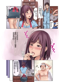 Page 55 of 種無し夫と発情妻