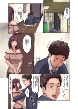 Page 66 of 種無し夫と発情妻