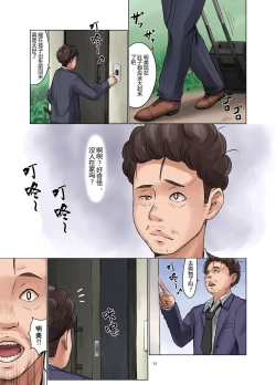 Page 72 of 種無し夫と発情妻