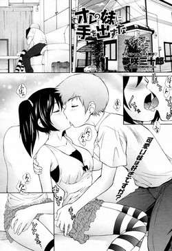 Download Ore no Onna ni Te o dasuna