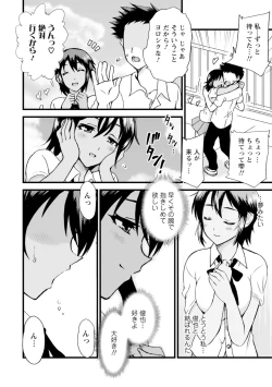 Page 108 of Netorare Zettyoushidou