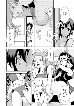 Page 114 of Netorare Zettyoushidou