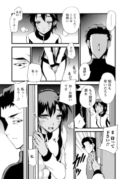 Page 123 of Netorare Zettyoushidou