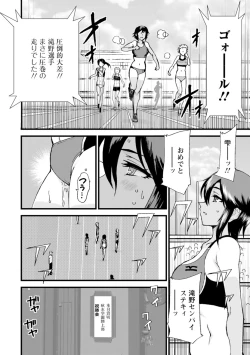 Page 142 of Netorare Zettyoushidou