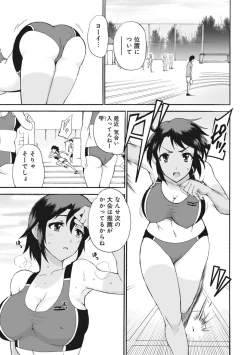 Page 3 of Netorare Zettyoushidou