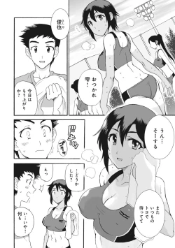 Page 4 of Netorare Zettyoushidou