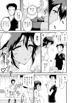 Page 51 of Netorare Zettyoushidou