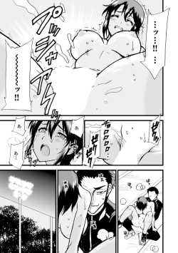 Page 75 of Netorare Zettyoushidou