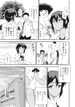 Page 7 of Netorare Zettyoushidou