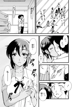 Page 81 of Netorare Zettyoushidou