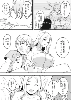 Page 4 of Dosukebe Nurse Darake no Sakusei Clinic 2 - SAKUSEI Clinic full of naughty nurses