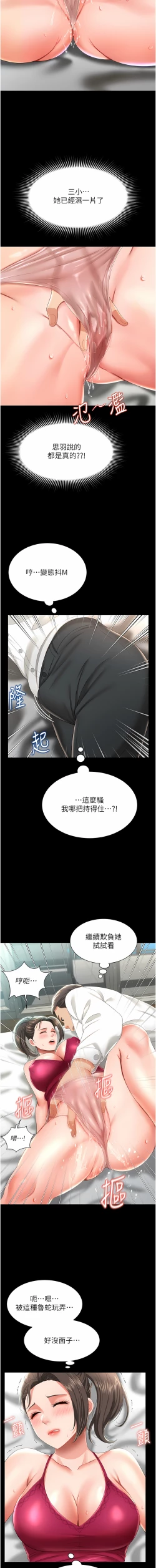 Page 120 of 萌鬼饭店实录 | 萌鬼飯店實錄 1-26 END