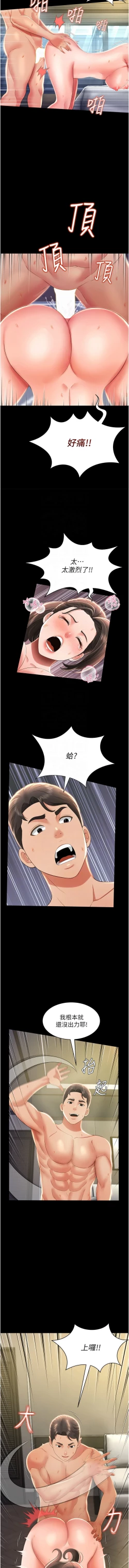 Page 166 of 萌鬼饭店实录 | 萌鬼飯店實錄 1-26 END