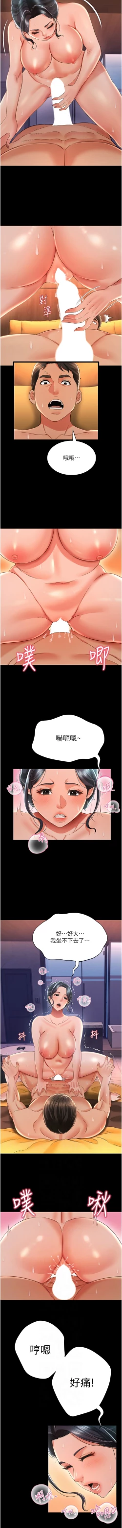 Page 263 of 萌鬼饭店实录 | 萌鬼飯店實錄 1-26 END