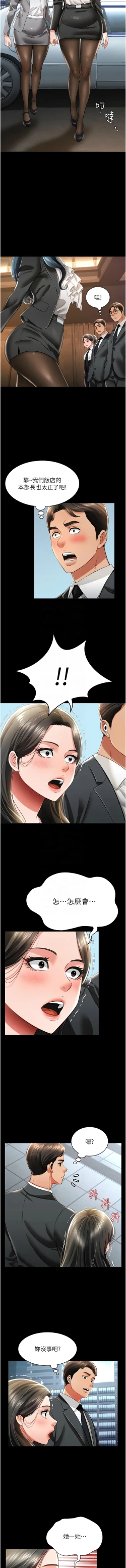 Page 274 of 萌鬼饭店实录 | 萌鬼飯店實錄 1-26 END