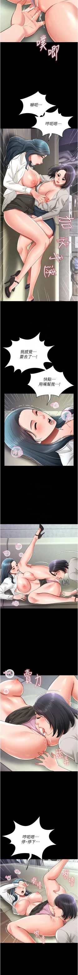 Page 323 of 萌鬼饭店实录 | 萌鬼飯店實錄 1-26 END