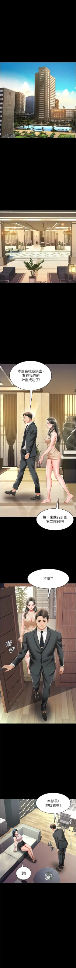 Page 325 of 萌鬼饭店实录 | 萌鬼飯店實錄 1-26 END