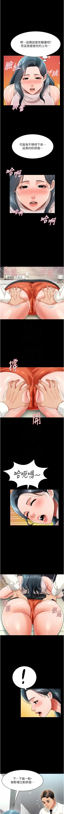 Page 335 of 萌鬼饭店实录 | 萌鬼飯店實錄 1-26 END