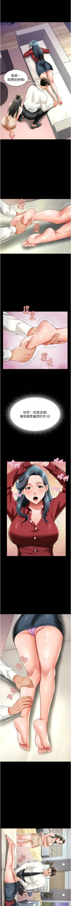 Page 349 of 萌鬼饭店实录 | 萌鬼飯店實錄 1-26 END