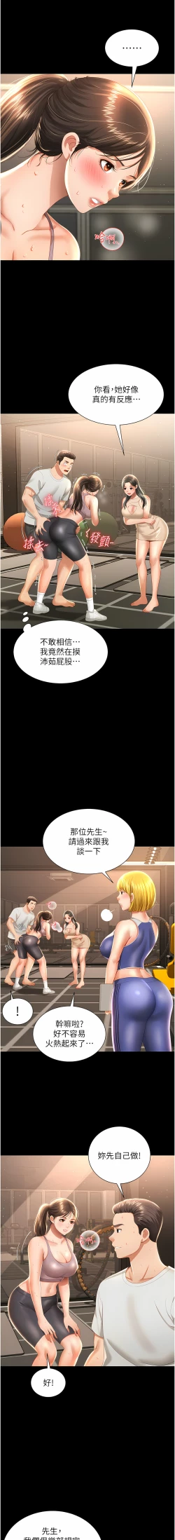 Page 44 of 萌鬼饭店实录 | 萌鬼飯店實錄 1-26 END